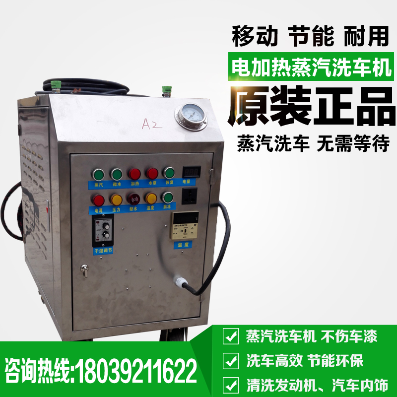 220V電加熱蒸汽洗車機(jī)